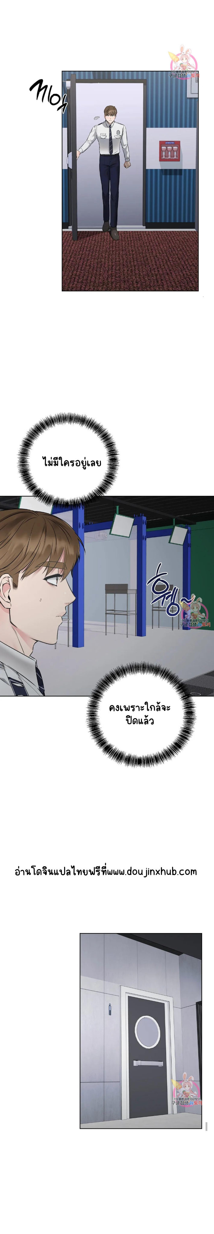 ชุดมันเล็กไปนะครับหัวหน้า 10-13